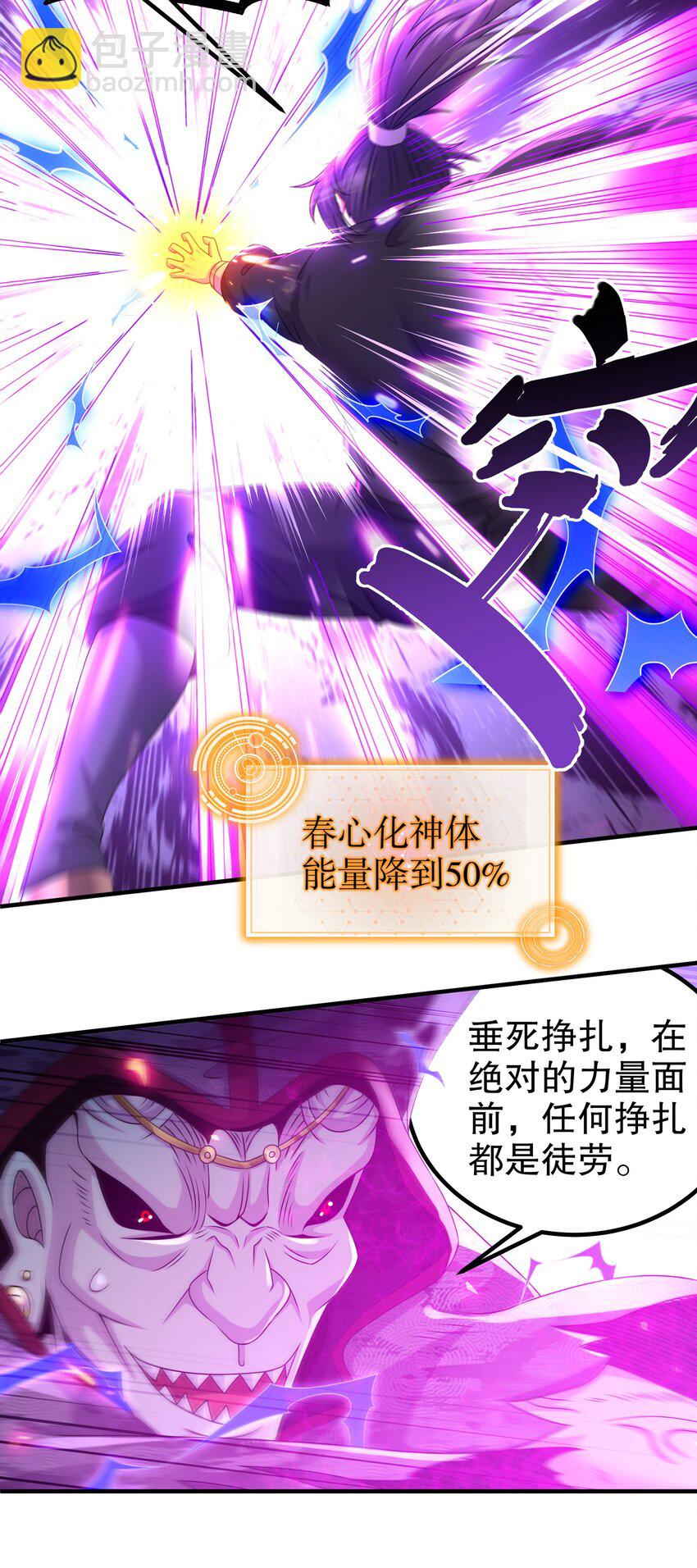 12 第11话 让衣服透明的技能？55