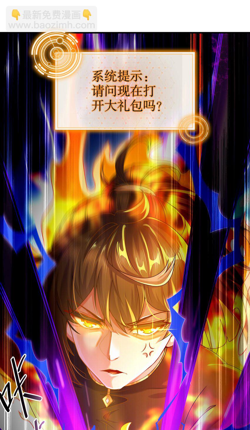 12 第11话 让衣服透明的技能？56