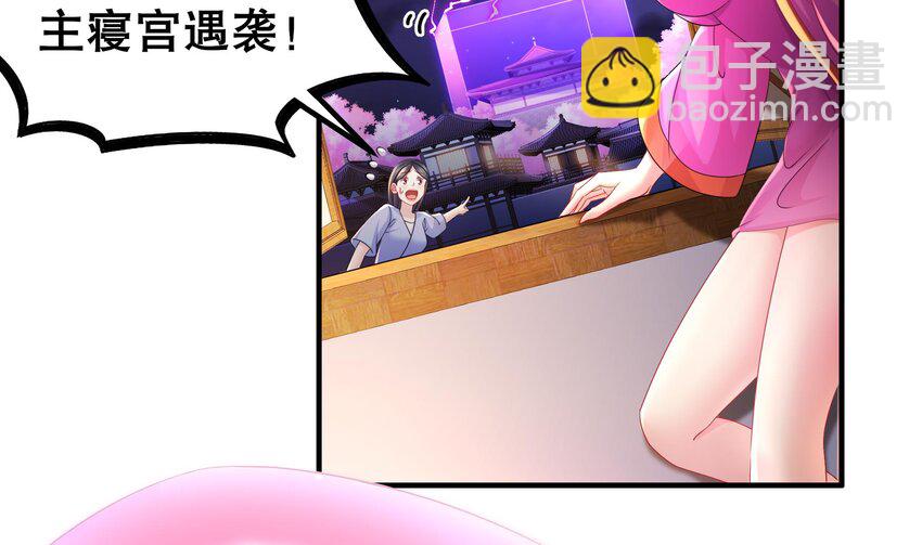 12 第11话 让衣服透明的技能？6