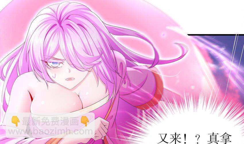 12 第11话 让衣服透明的技能？7