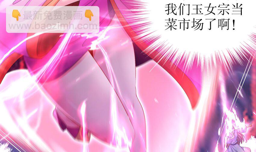 12 第11话 让衣服透明的技能？8