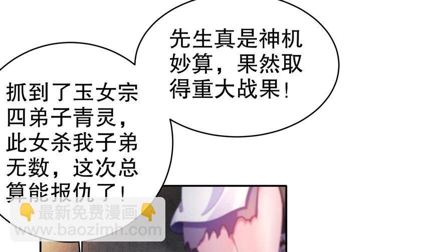 21 第20话 幕后之人11