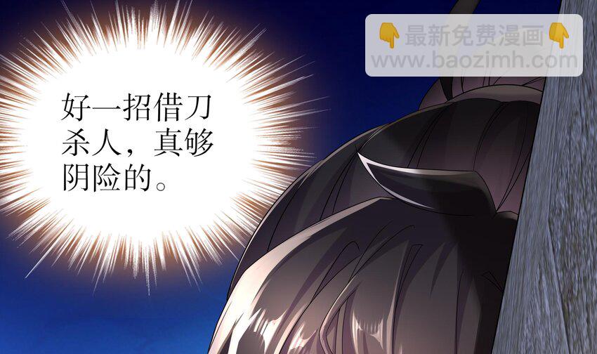 21 第20话 幕后之人29