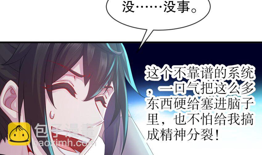 22 第21话 竟敢在我祖坟蹦迪37
