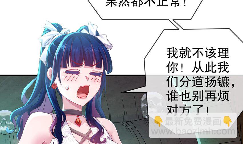 22 第21话 竟敢在我祖坟蹦迪41