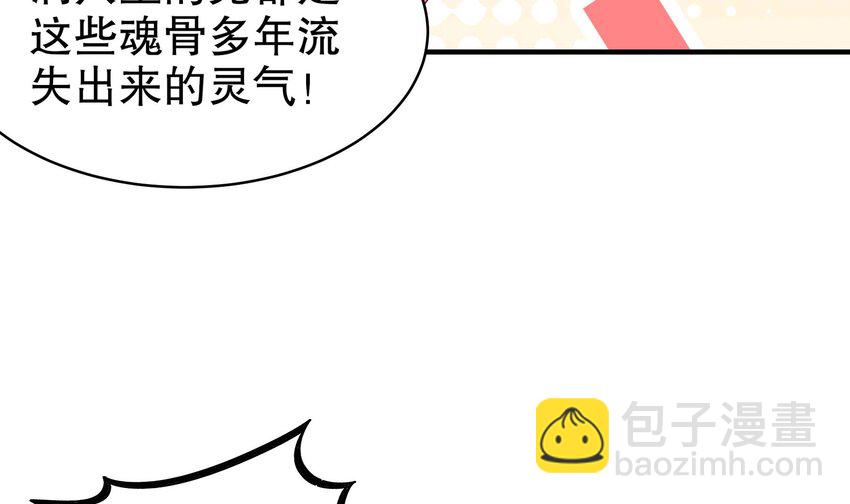 22 第21话 竟敢在我祖坟蹦迪51