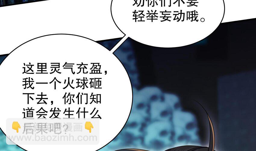 22 第21话 竟敢在我祖坟蹦迪59