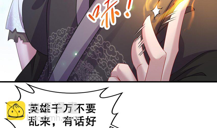 22 第21话 竟敢在我祖坟蹦迪62