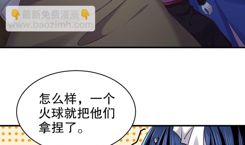 22 第21话 竟敢在我祖坟蹦迪65