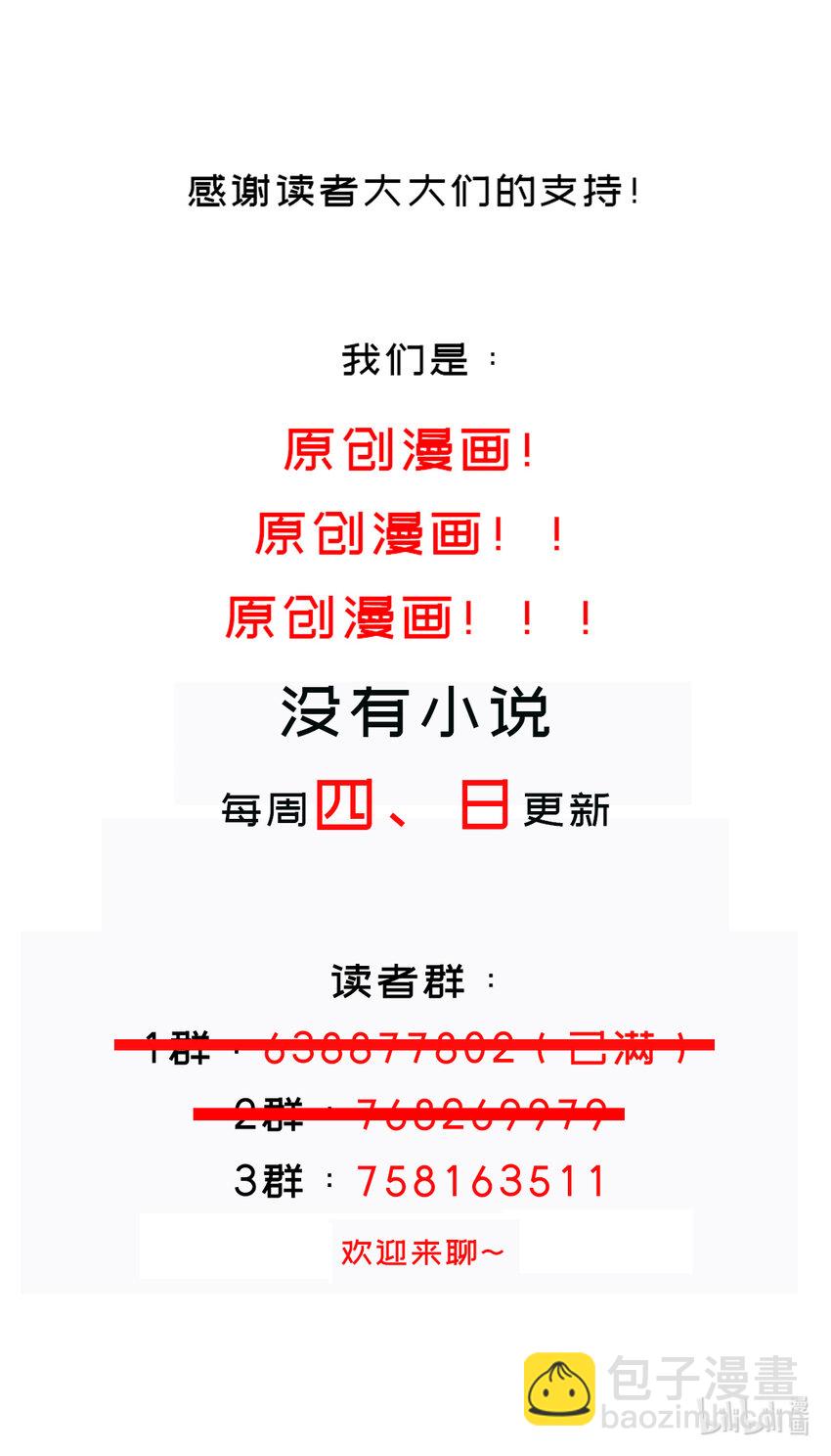 22 第21话 竟敢在我祖坟蹦迪70