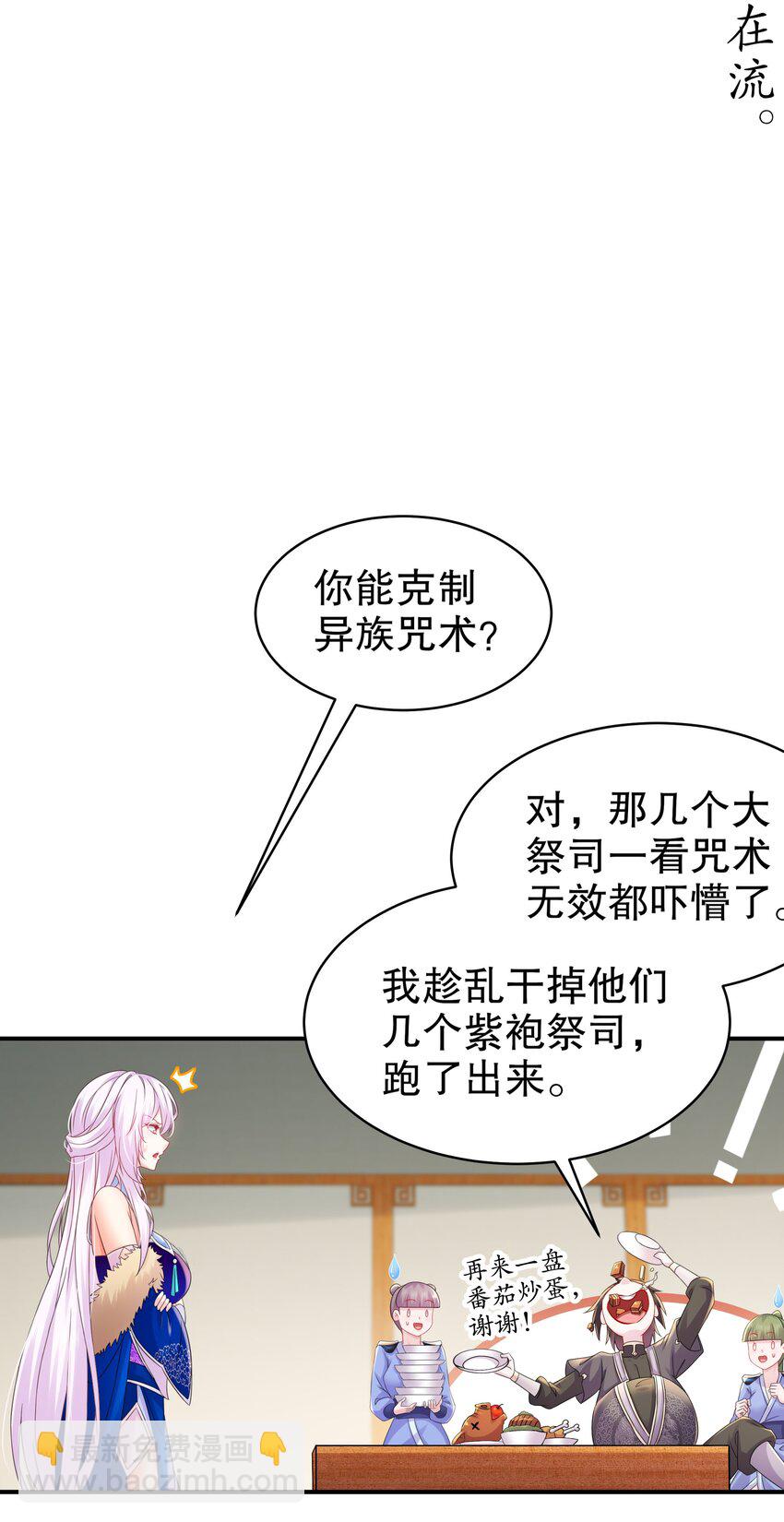 25 第24话 成功掰直！11