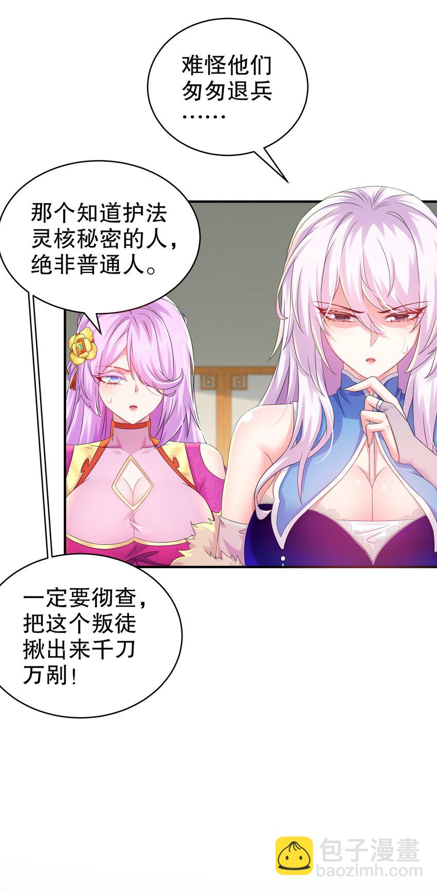 25 第24话 成功掰直！12