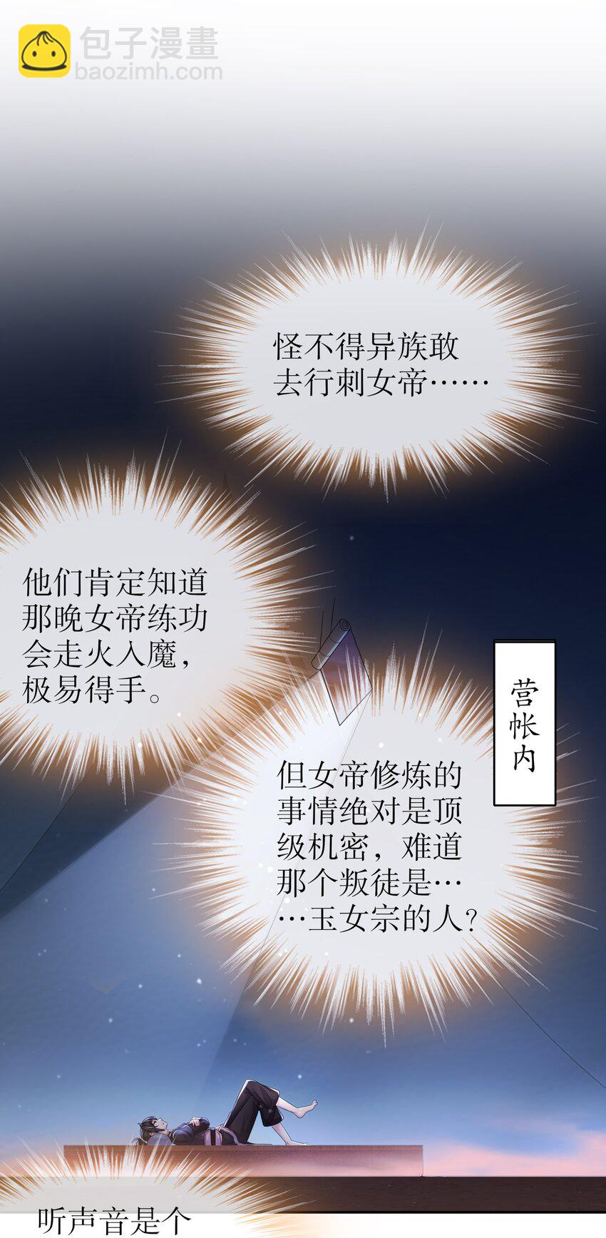 25 第24话 成功掰直！13