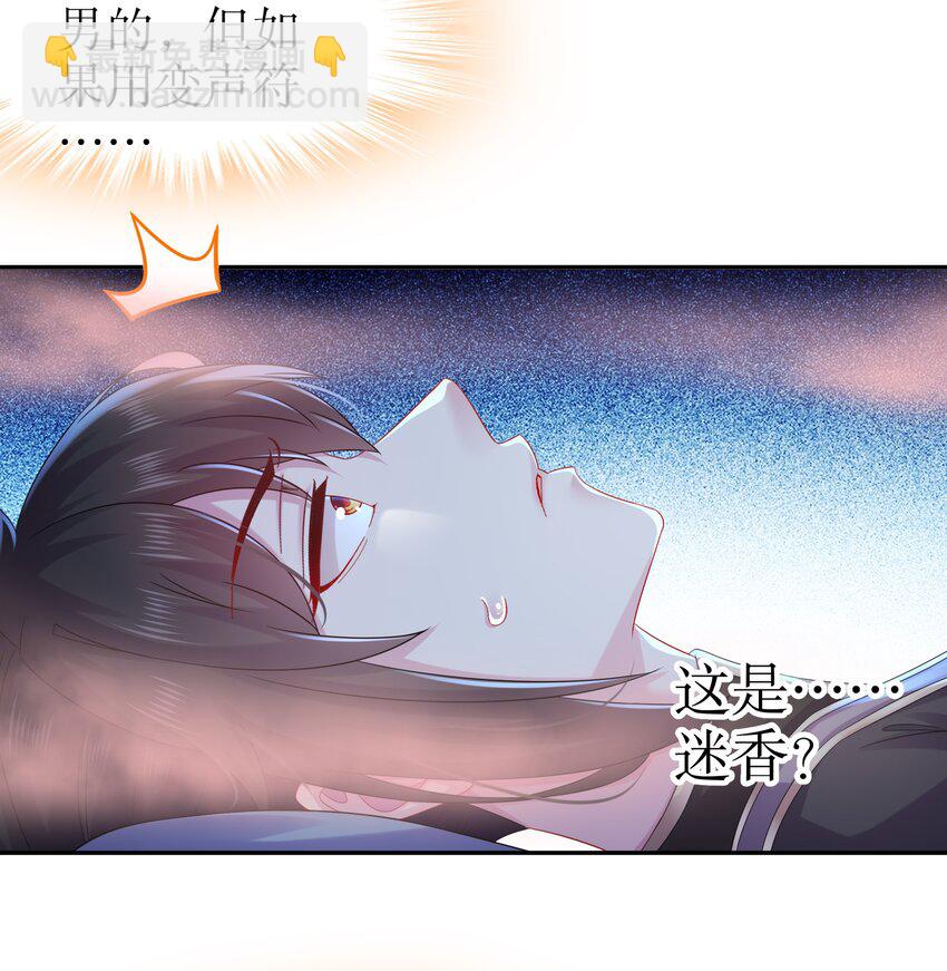 25 第24话 成功掰直！14