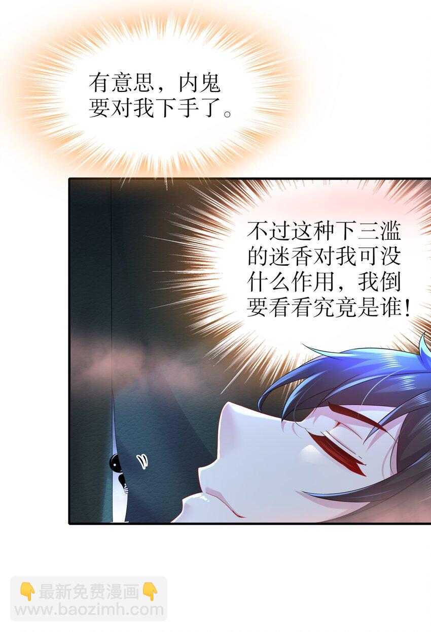 25 第24话 成功掰直！15