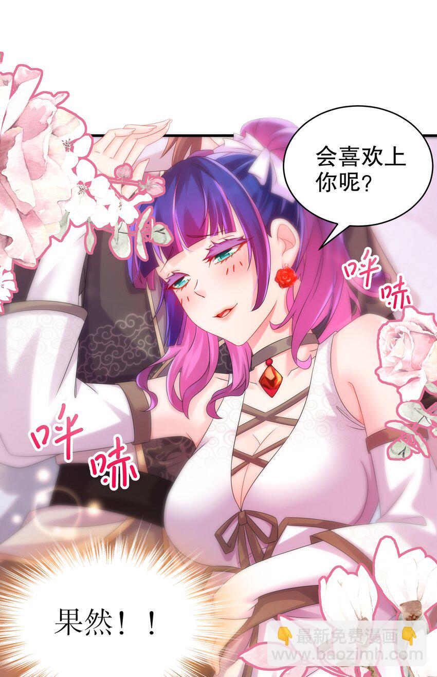 25 第24话 成功掰直！22