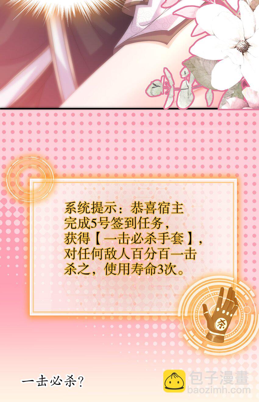 25 第24话 成功掰直！23