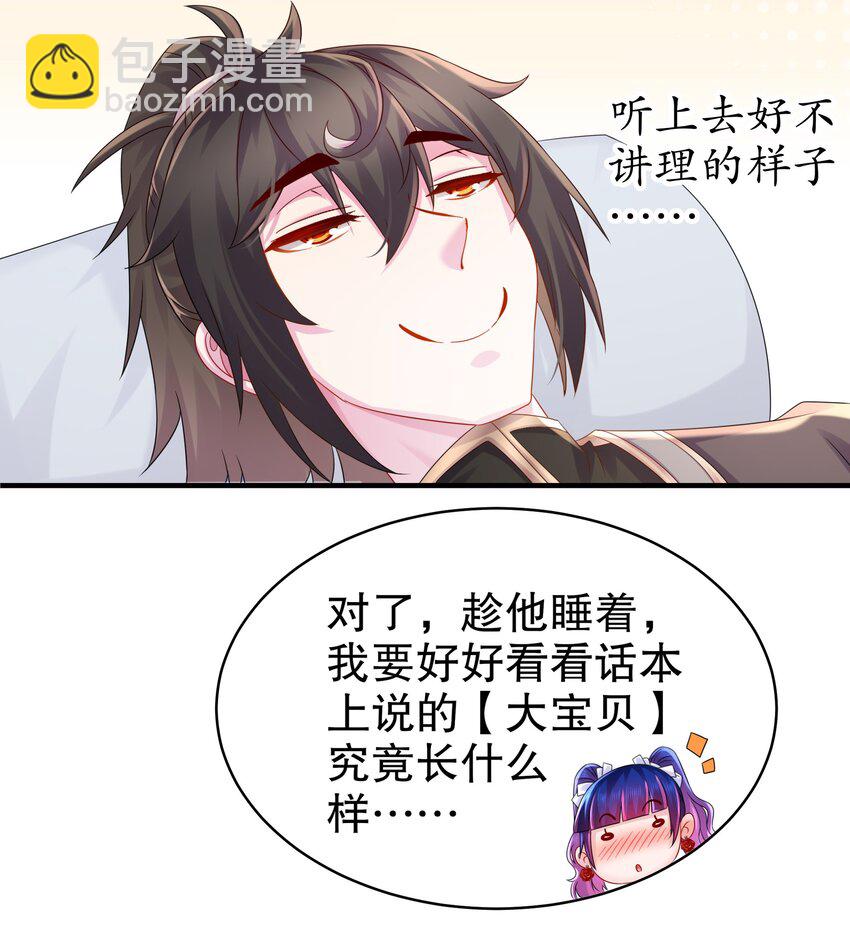 25 第24话 成功掰直！24