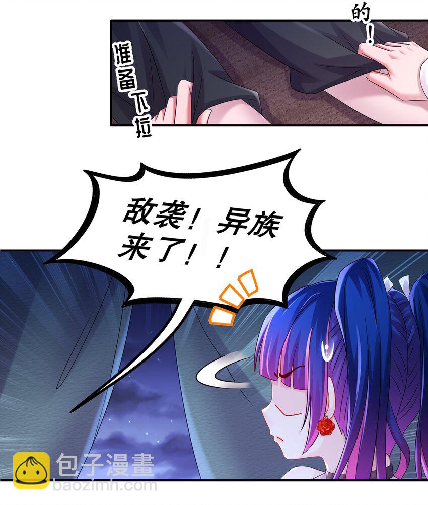 25 第24话 成功掰直！26
