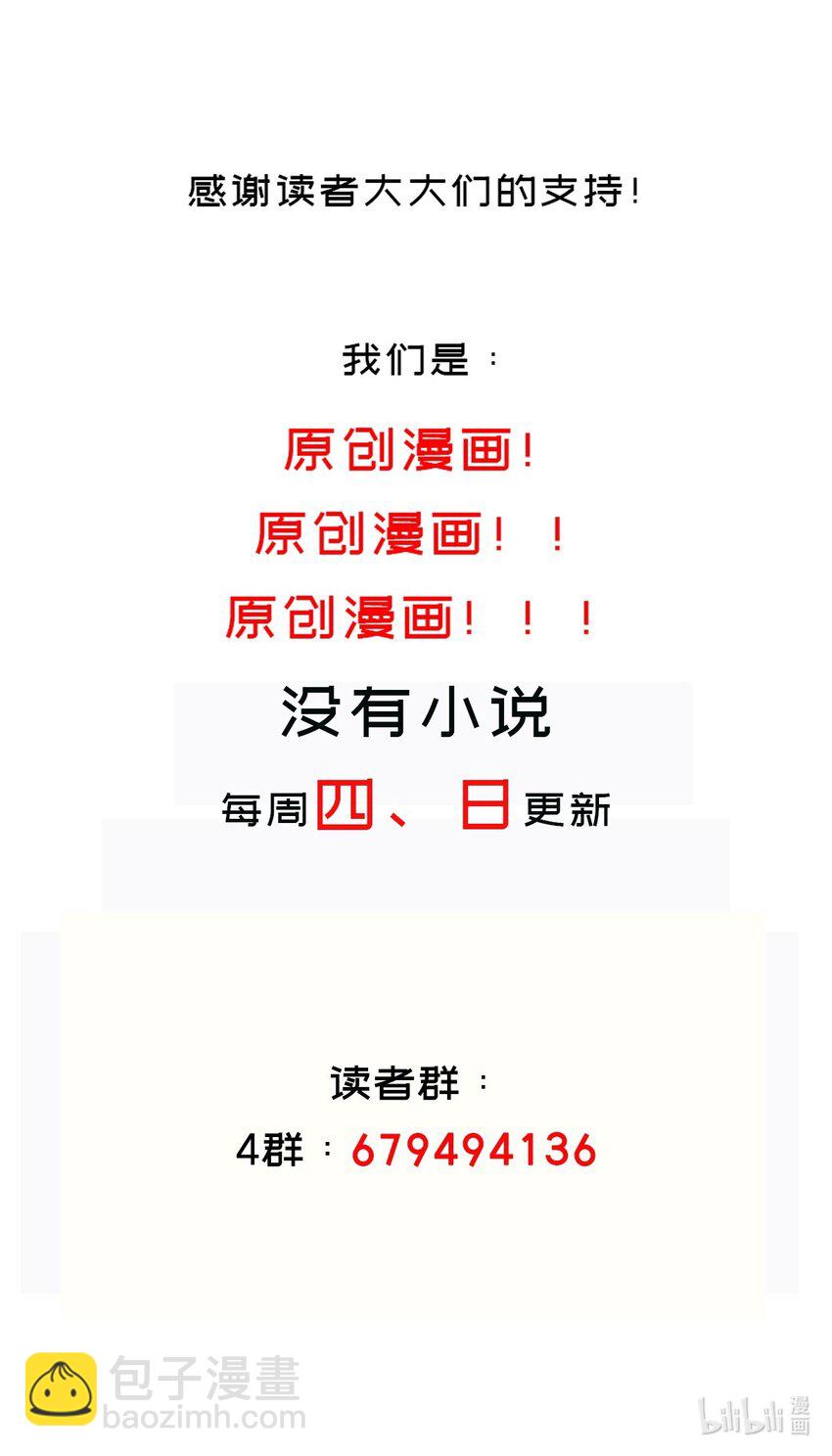 25 第24话 成功掰直！27