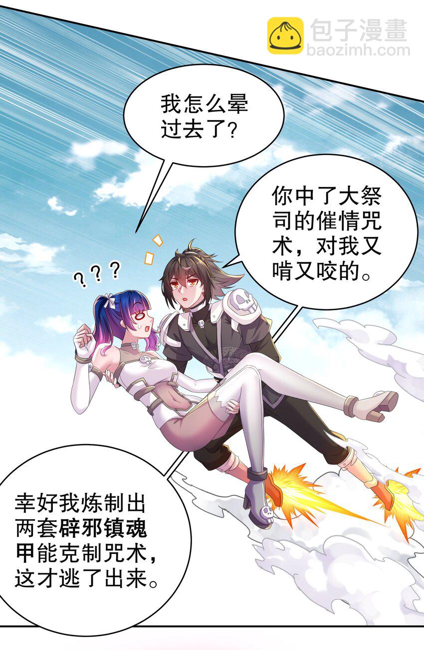 25 第24话 成功掰直！4