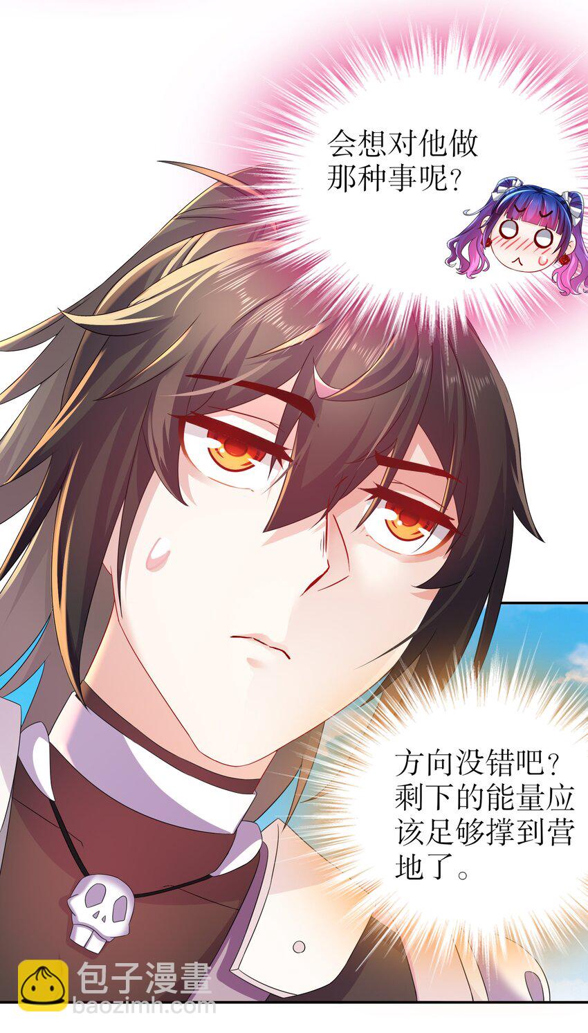 25 第24话 成功掰直！6