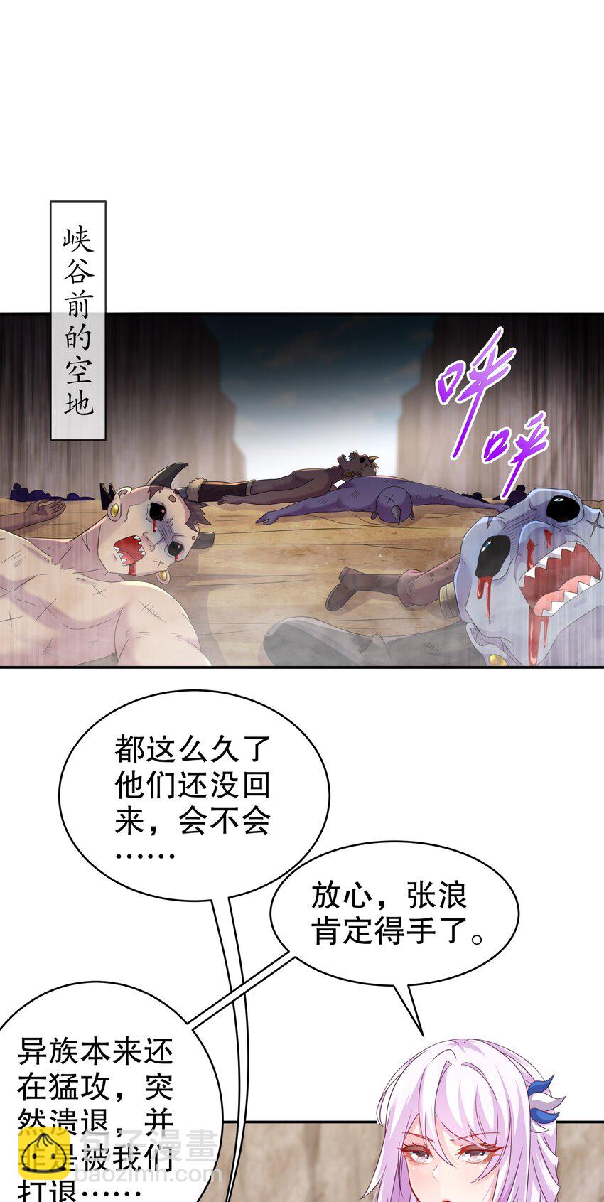 25 第24话 成功掰直！8