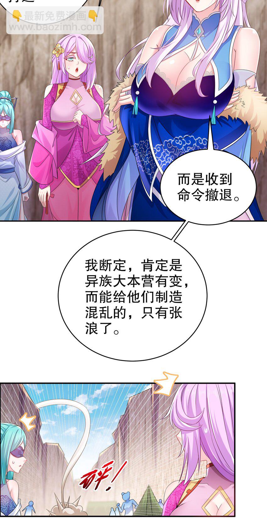 25 第24话 成功掰直！9