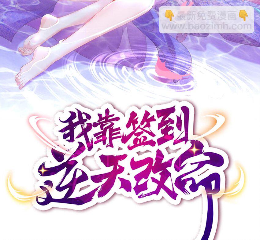29 第28话 和女帝……双修？？？1