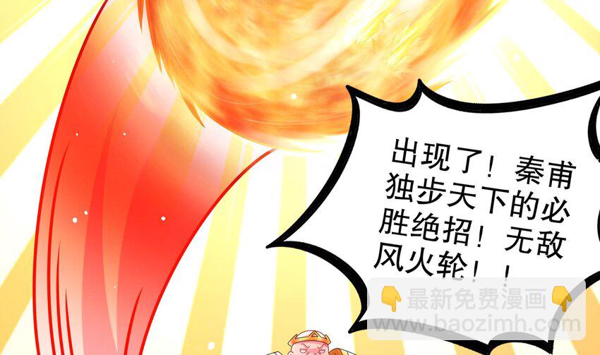 29 第28话 和女帝……双修？？？12