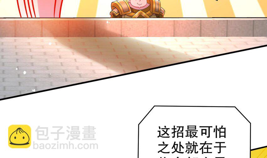 29 第28话 和女帝……双修？？？13