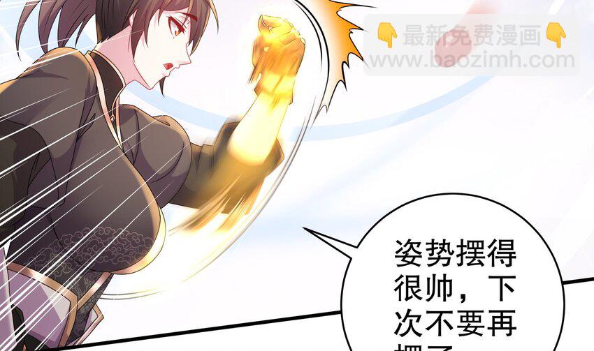 29 第28话 和女帝……双修？？？18