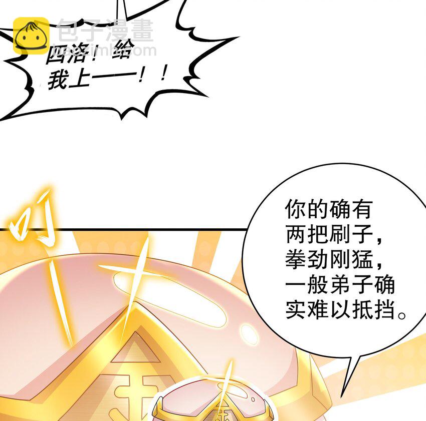 29 第28话 和女帝……双修？？？21