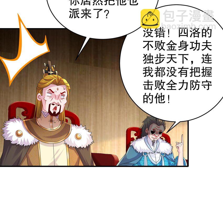 29 第28话 和女帝……双修？？？23