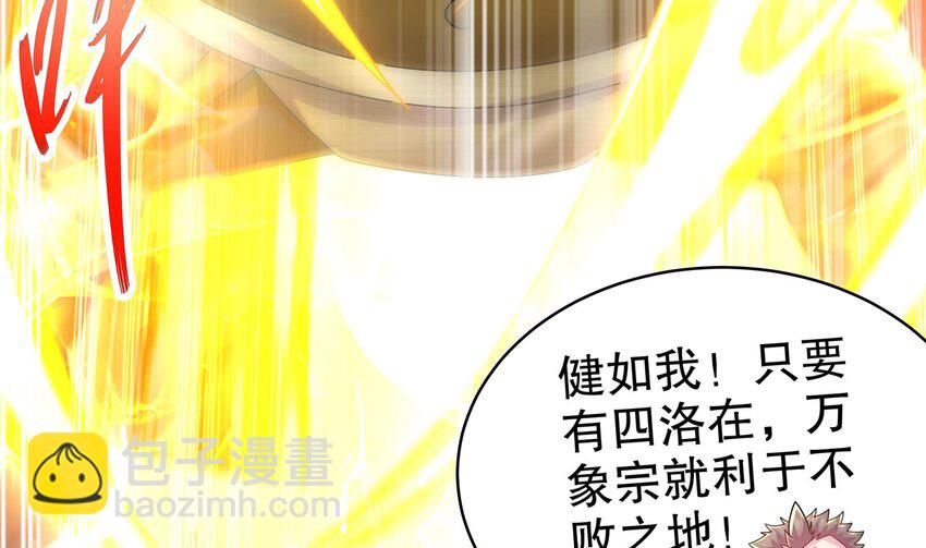 29 第28话 和女帝……双修？？？27