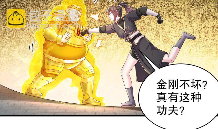 29 第28话 和女帝……双修？？？29