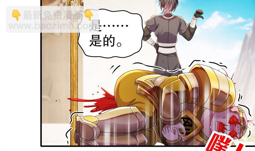 29 第28话 和女帝……双修？？？36