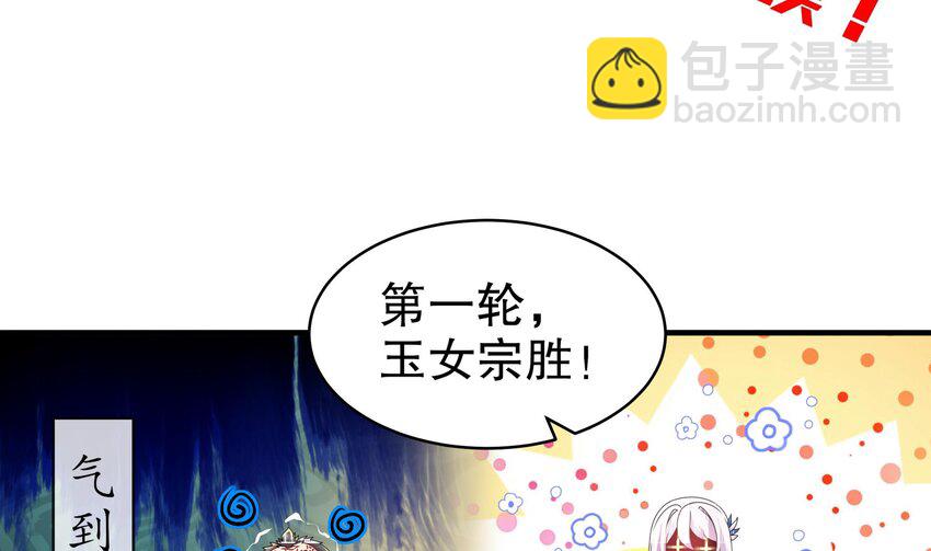 29 第28话 和女帝……双修？？？37