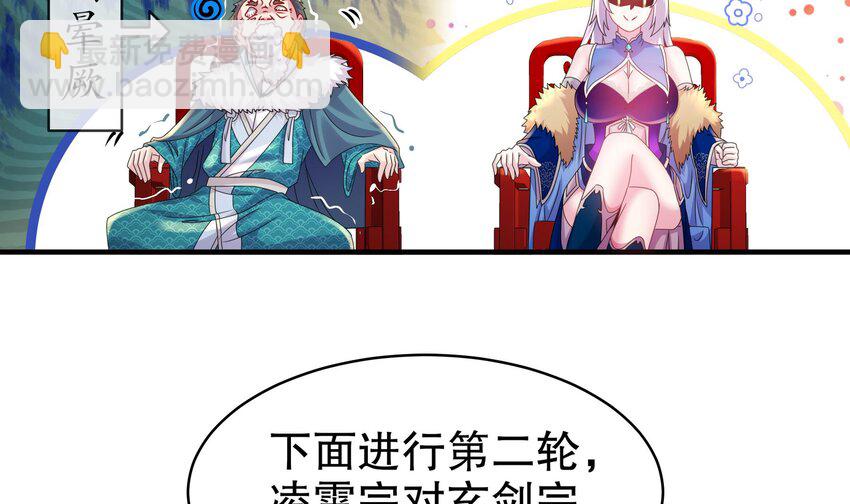 29 第28话 和女帝……双修？？？38