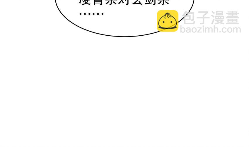 29 第28话 和女帝……双修？？？39
