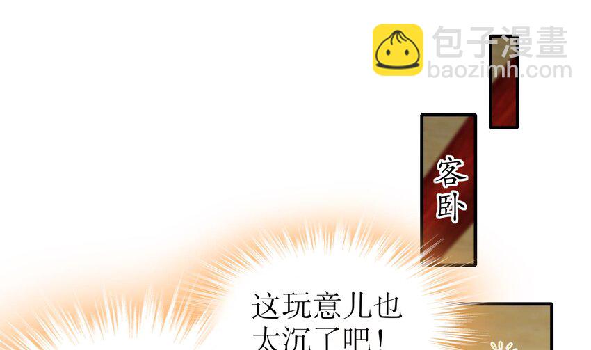 29 第28话 和女帝……双修？？？40
