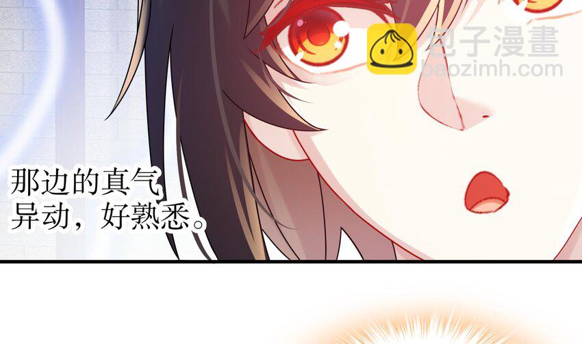 29 第28话 和女帝……双修？？？48
