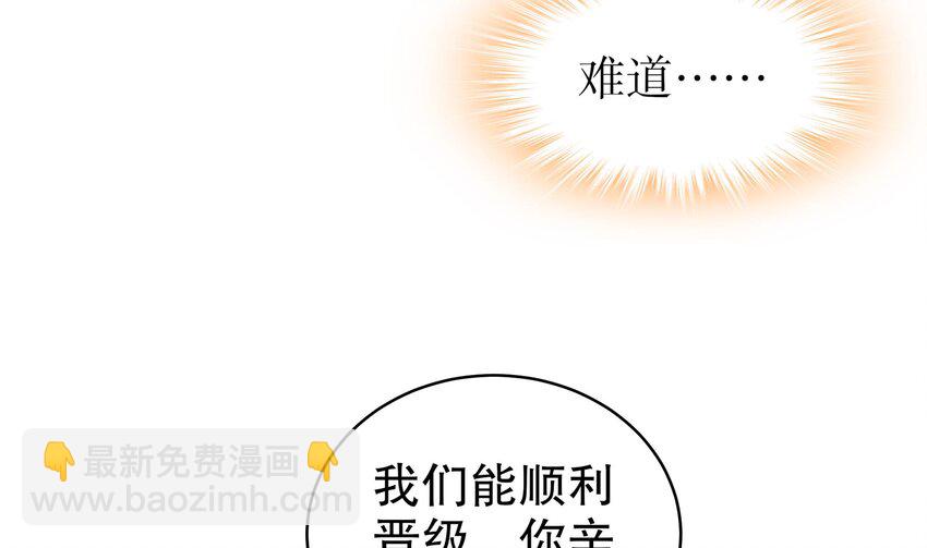 29 第28话 和女帝……双修？？？49