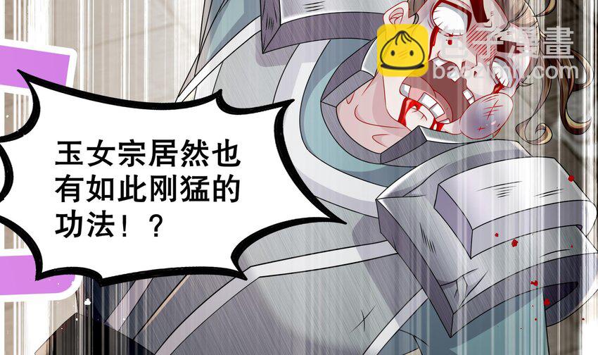 29 第28话 和女帝……双修？？？5