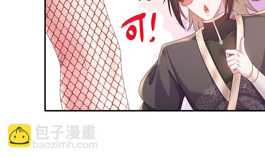 29 第28话 和女帝……双修？？？50