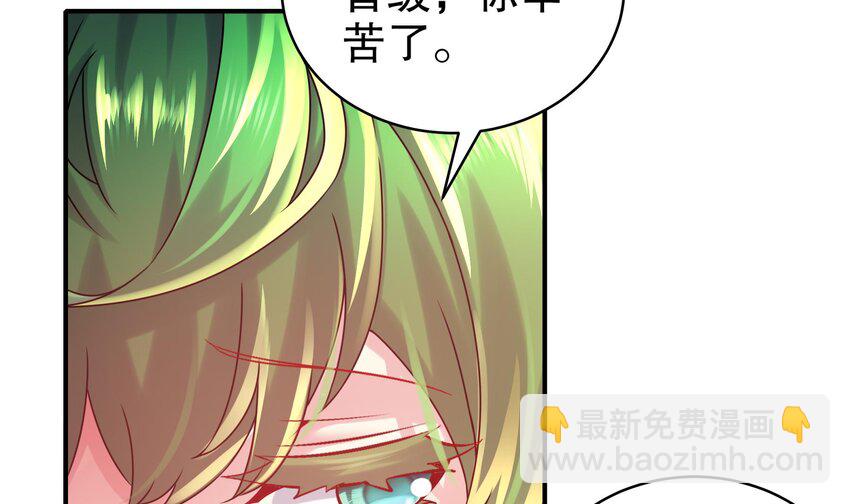 29 第28话 和女帝……双修？？？54