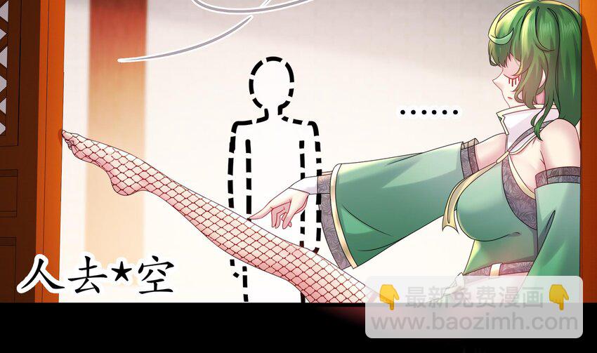 29 第28话 和女帝……双修？？？56