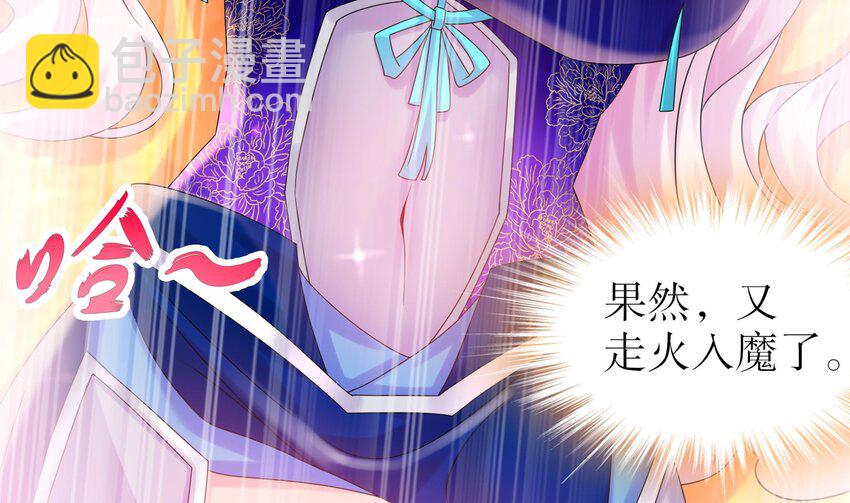 29 第28话 和女帝……双修？？？62