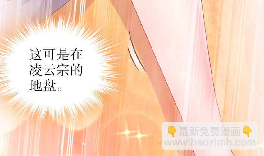 29 第28话 和女帝……双修？？？66