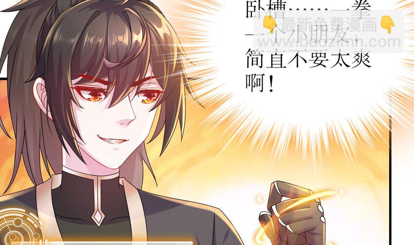 29 第28话 和女帝……双修？？？7